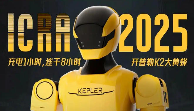 Kepler Robotics Embodied AI Robots: K3 & Qilin Future Explained