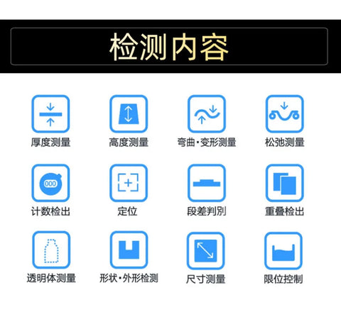 High precision 0.005mm laser displacement sensor analog 485 output Switch analog value Thickness height sensor